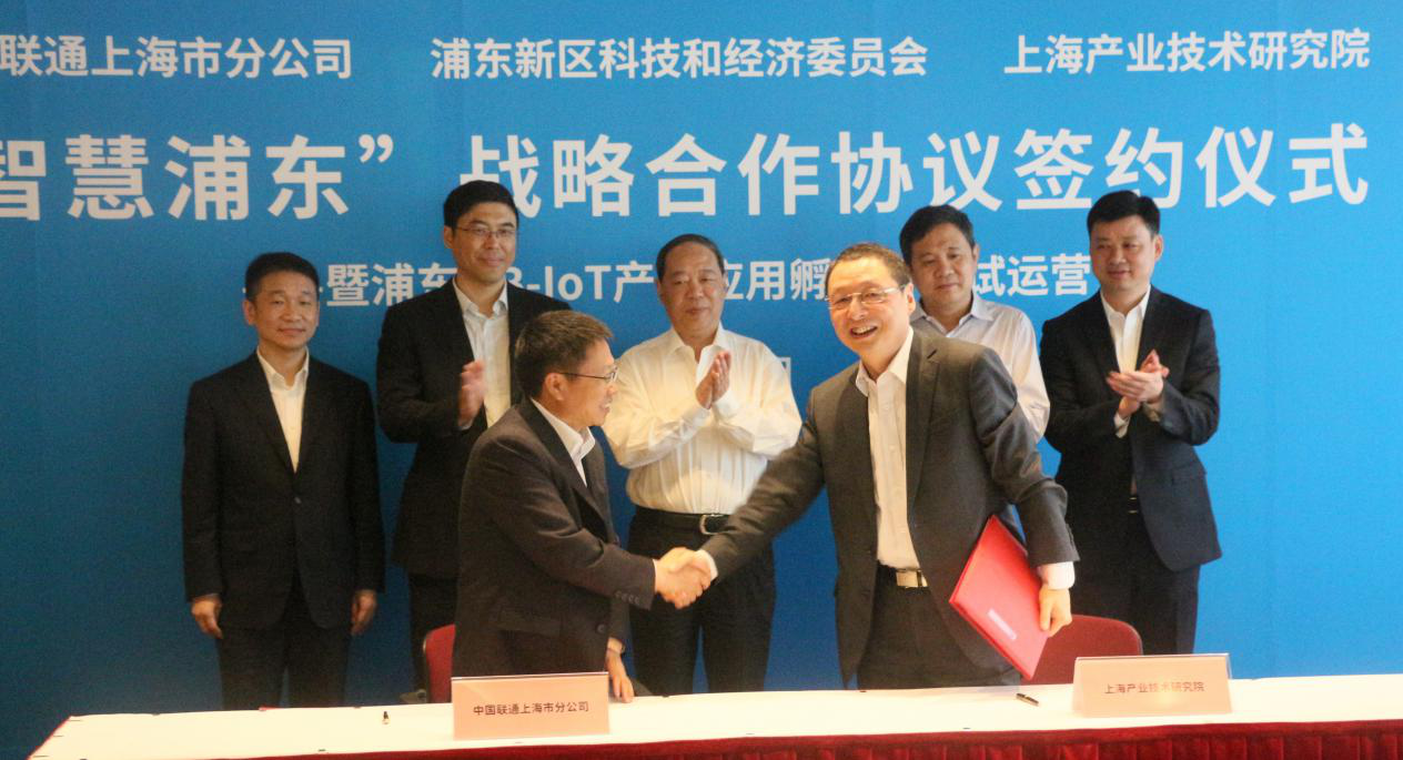 China Unicom Shanghai Branch, Pudong New District Science, Technology and Economy Commission, and Shanghai Industrial Technology Institute Successfully Signed Strategic Collaboration Agreement on “Smart Pudong”, Propelling the Construction of NB-IoT Indus